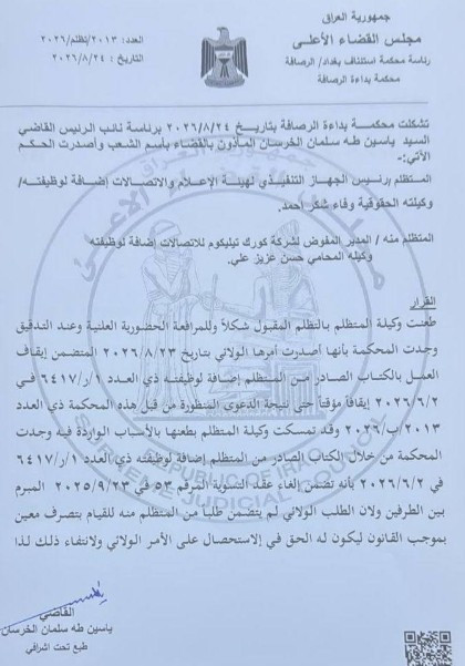 شركة كورك